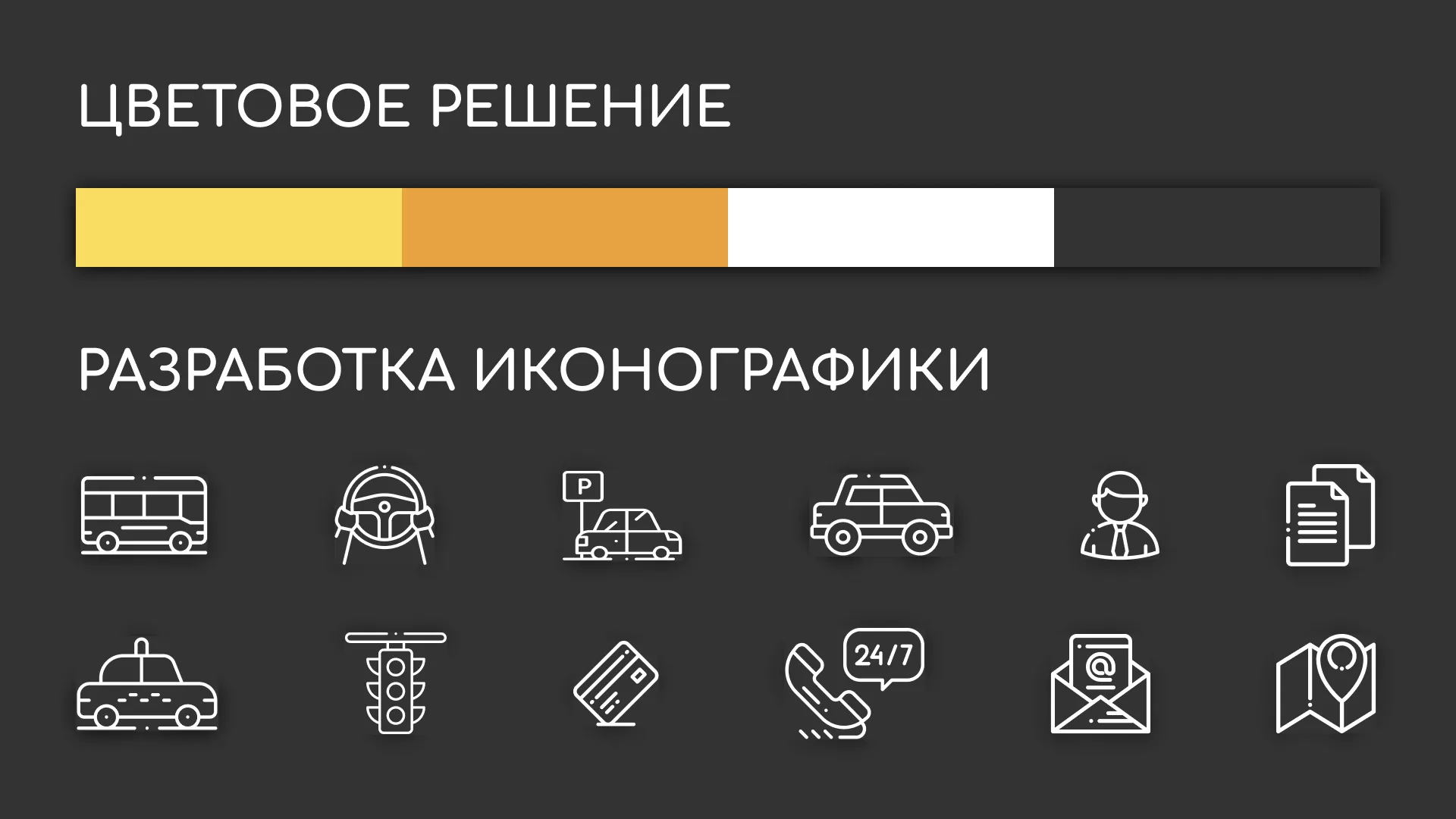 Разработка сайта службы «Городского такси» в Камешково