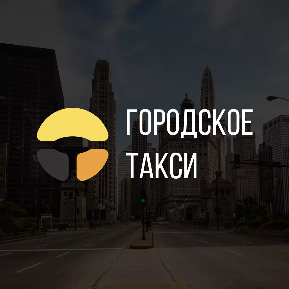 Разработка сайта службы «Городского такси» в Камешково