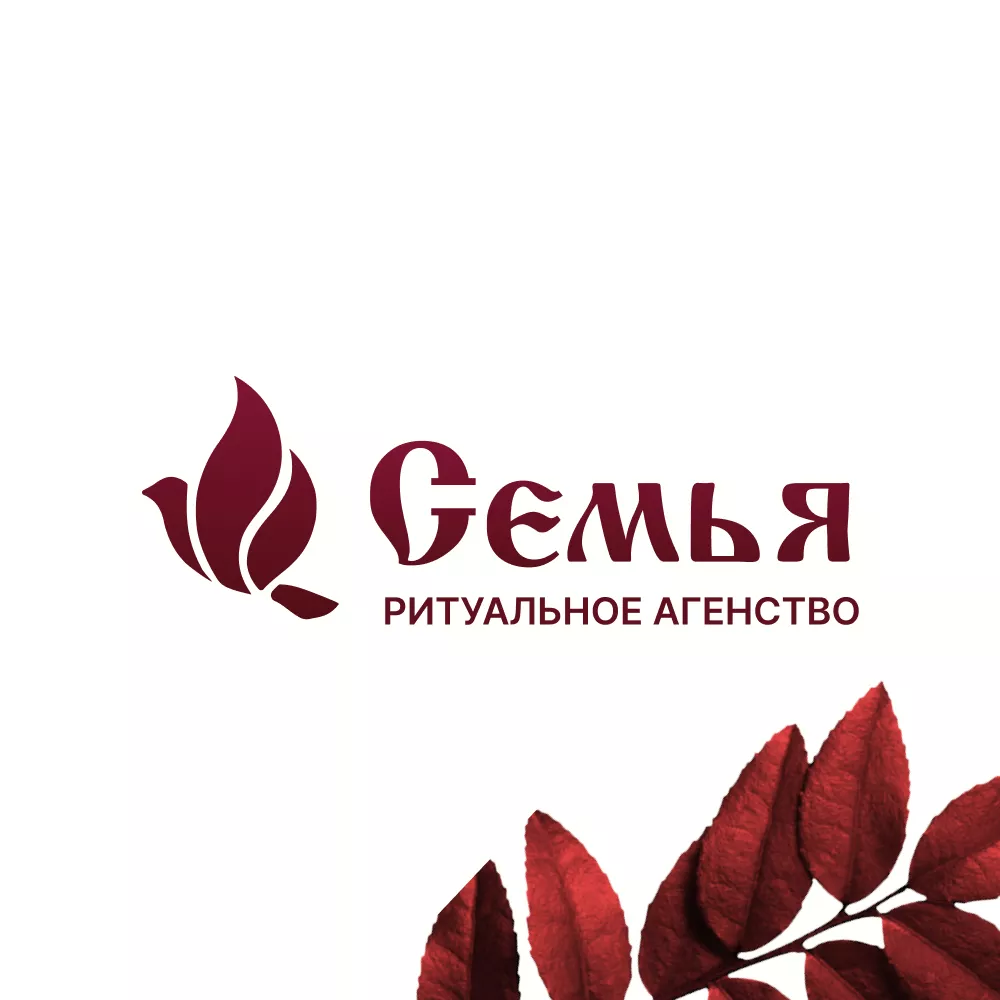 Разработка логотипа и сайта в Камешково ритуальных услуг «Семья»