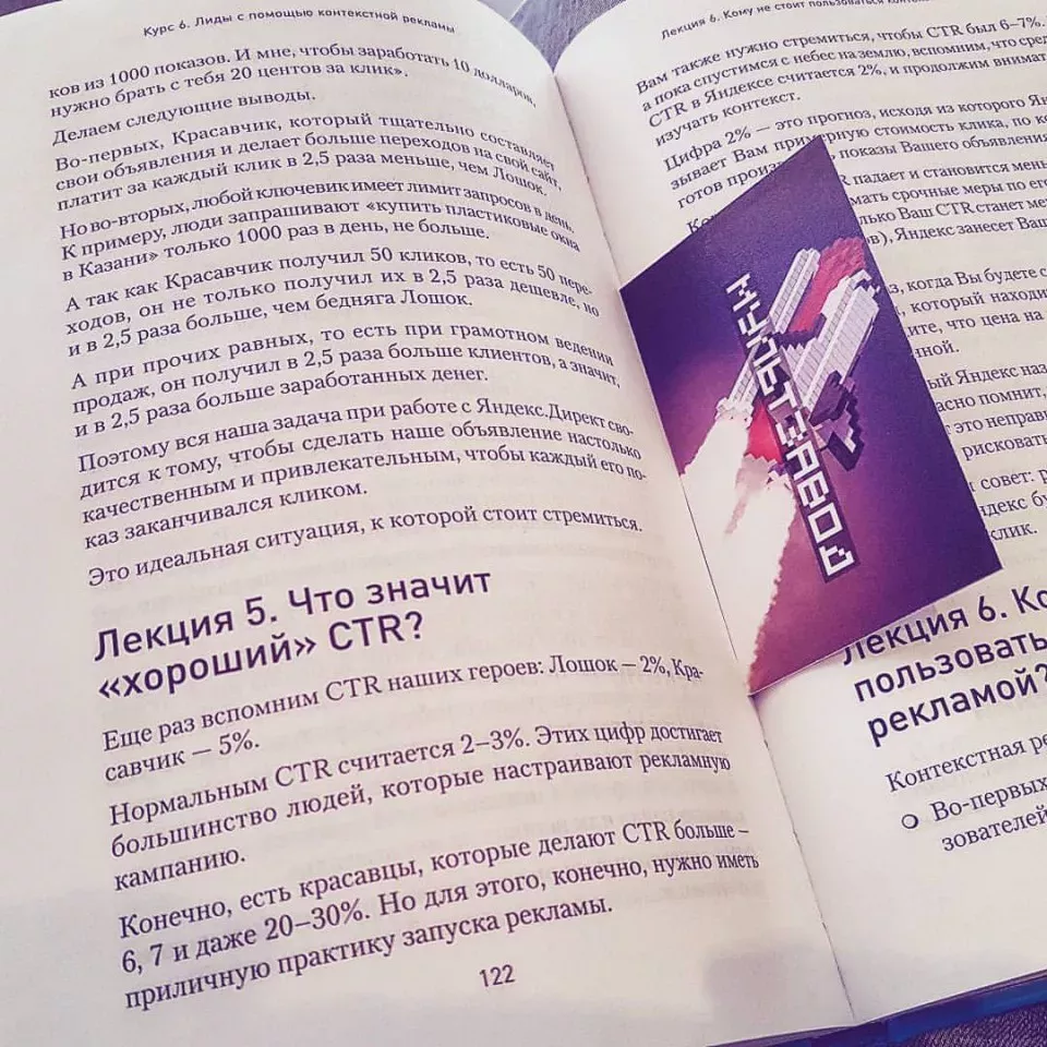 Современные книги в Камешково пишут для детей