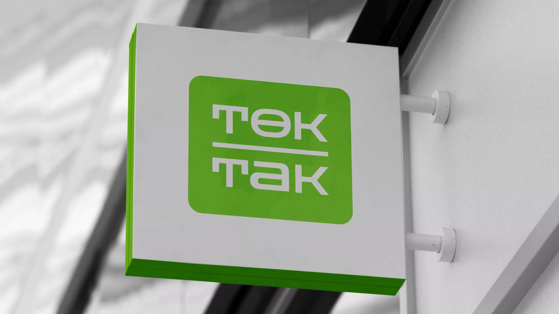Создание логотипа компании «Ток-Так» в Камешково