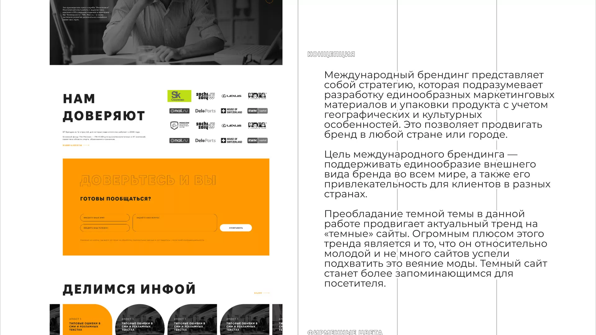 Разработка сайта креативного агентства «The Mellows» в Камешково