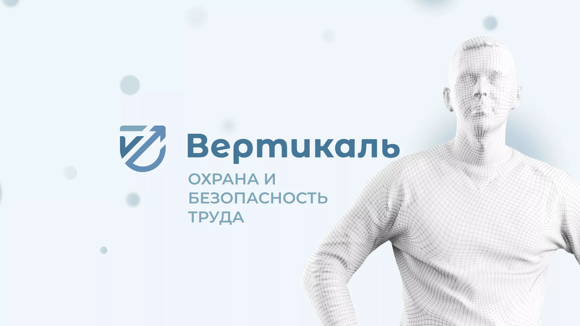 Создание сайта учебного центра «Вертикаль» в Камешково