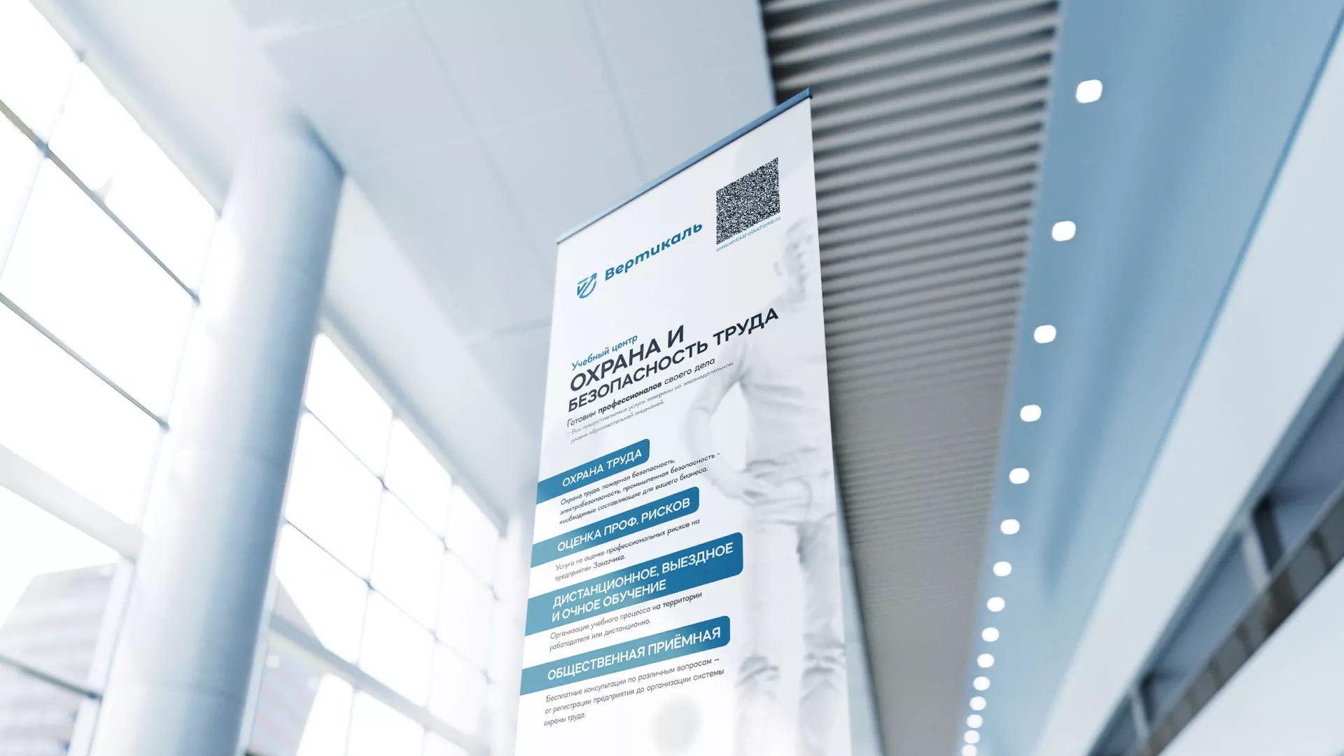 Разработка дизайн-макета ролл-ап стенда для учебного центра «Вертикаль» в Камешково