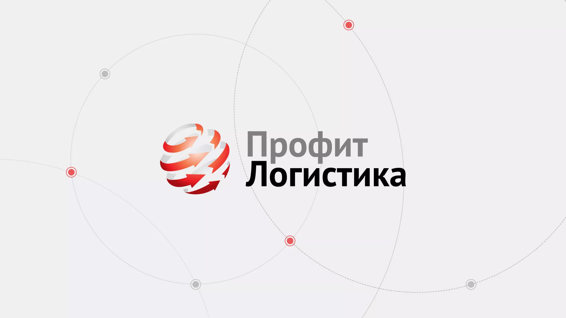 Разработка сайта экспедиционной компании в Камешково