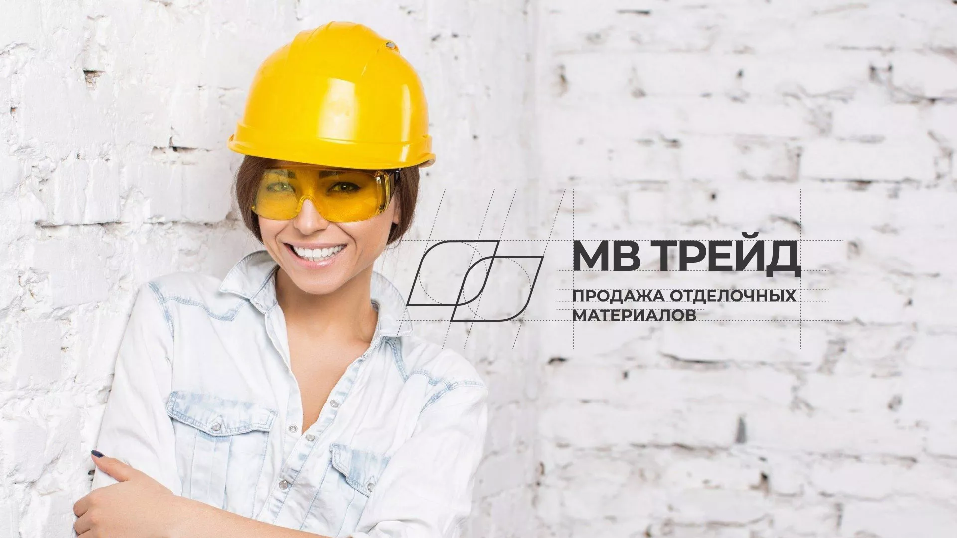 Разработка логотипа и сайта компании «МВ Трейд» в Камешково
