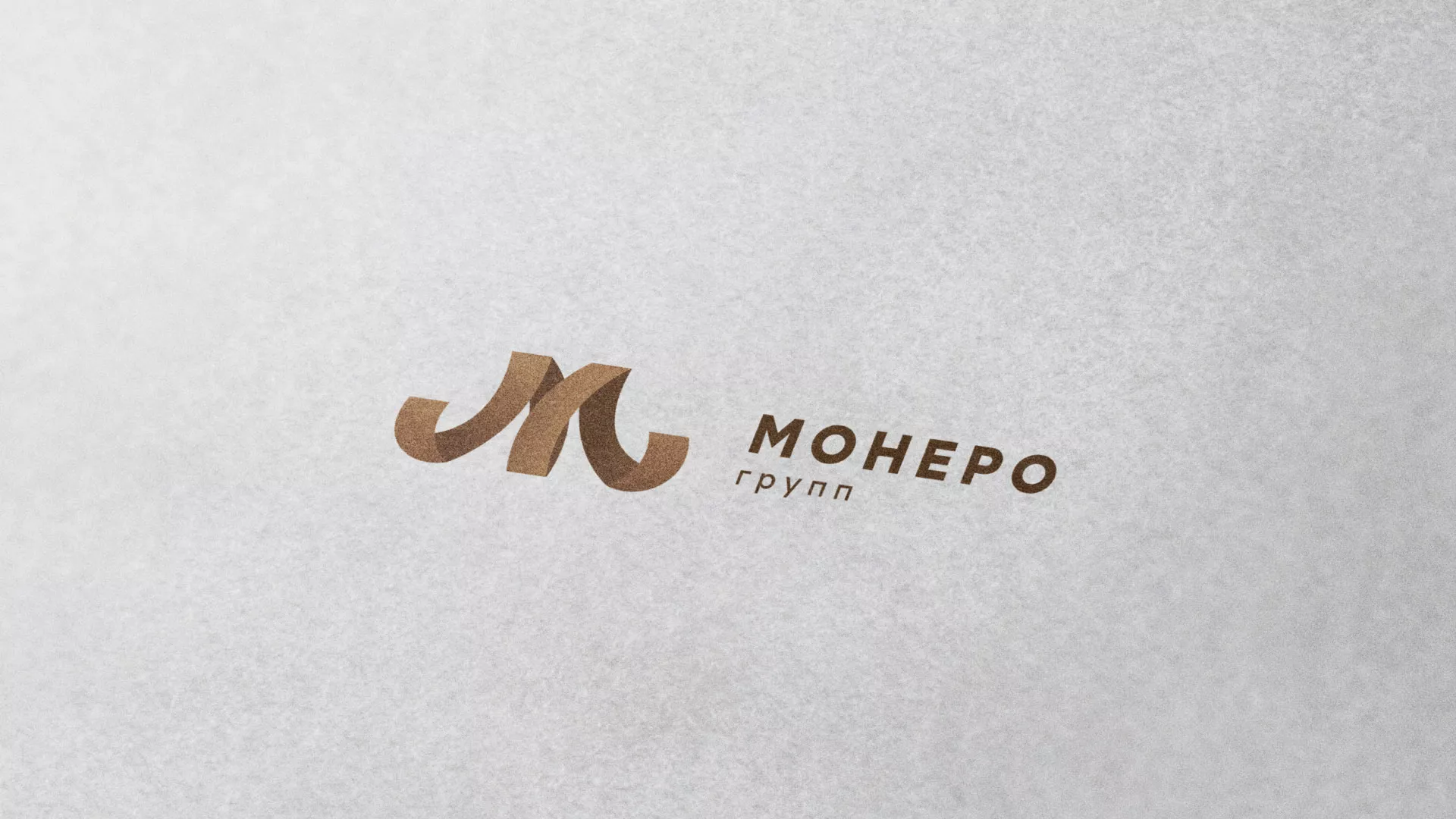 Разработка логотипа для компании «Монеро групп» в Камешково