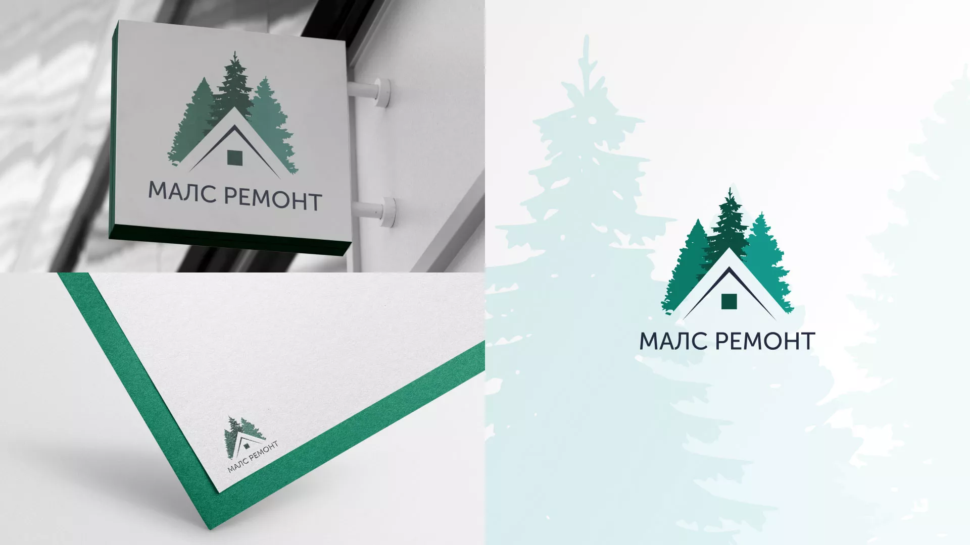 Разработка логотипа для компании «МАЛС РЕМОНТ» в Камешково