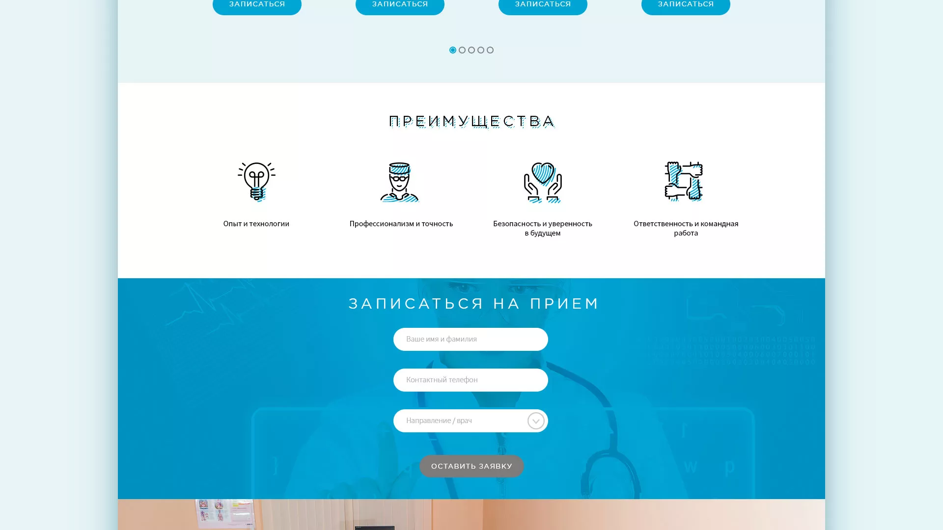 Создание сайта для медицинского центра «Медиал» в Камешково