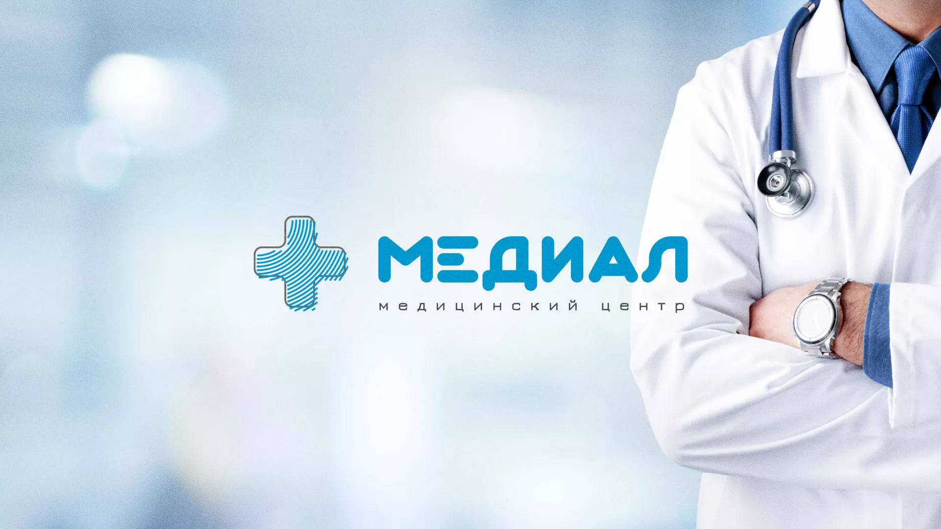 Создание сайта для медицинского центра «Медиал» в Камешково