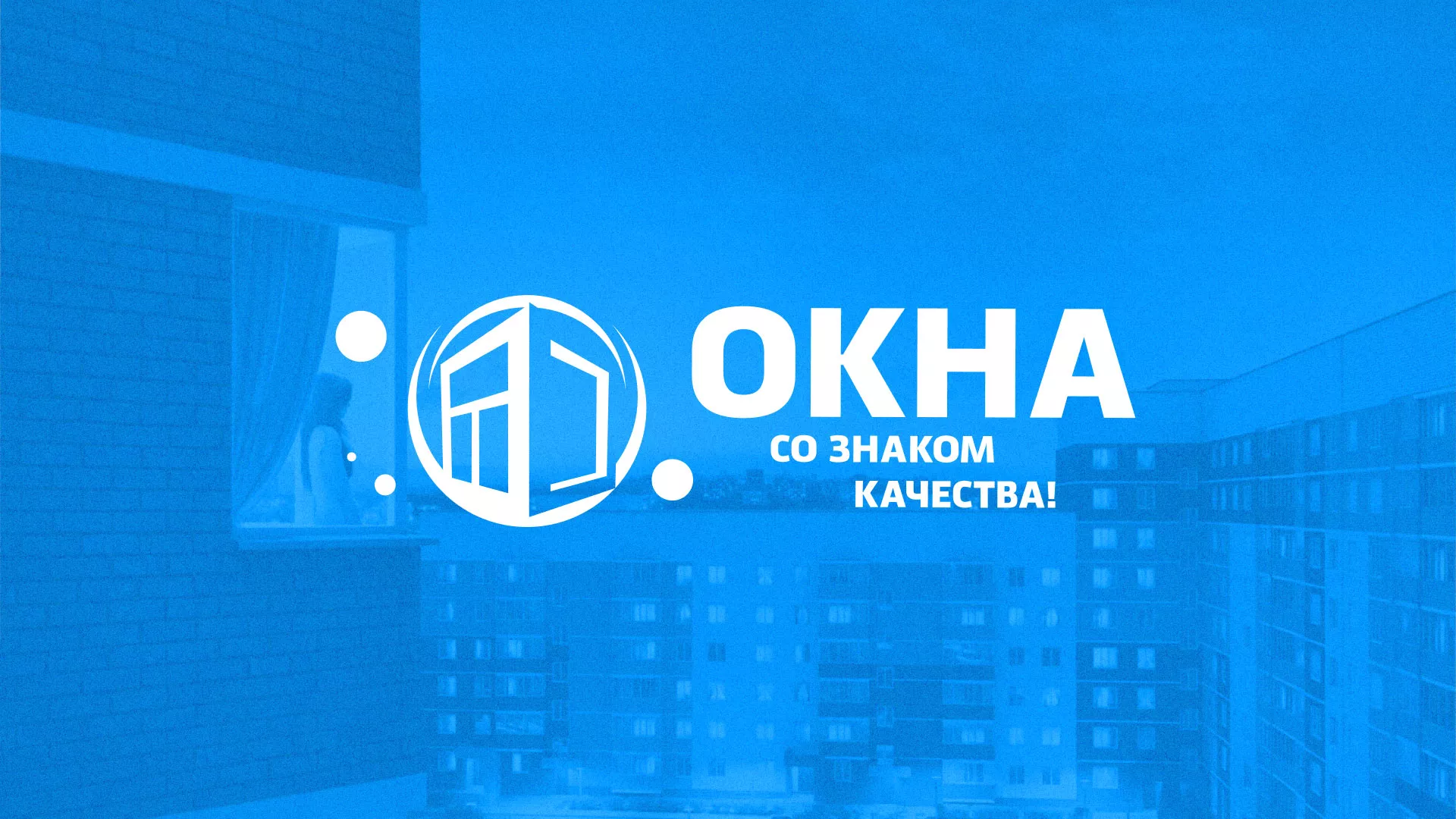 Создание сайта компании «Окна ВИДО» в Камешково