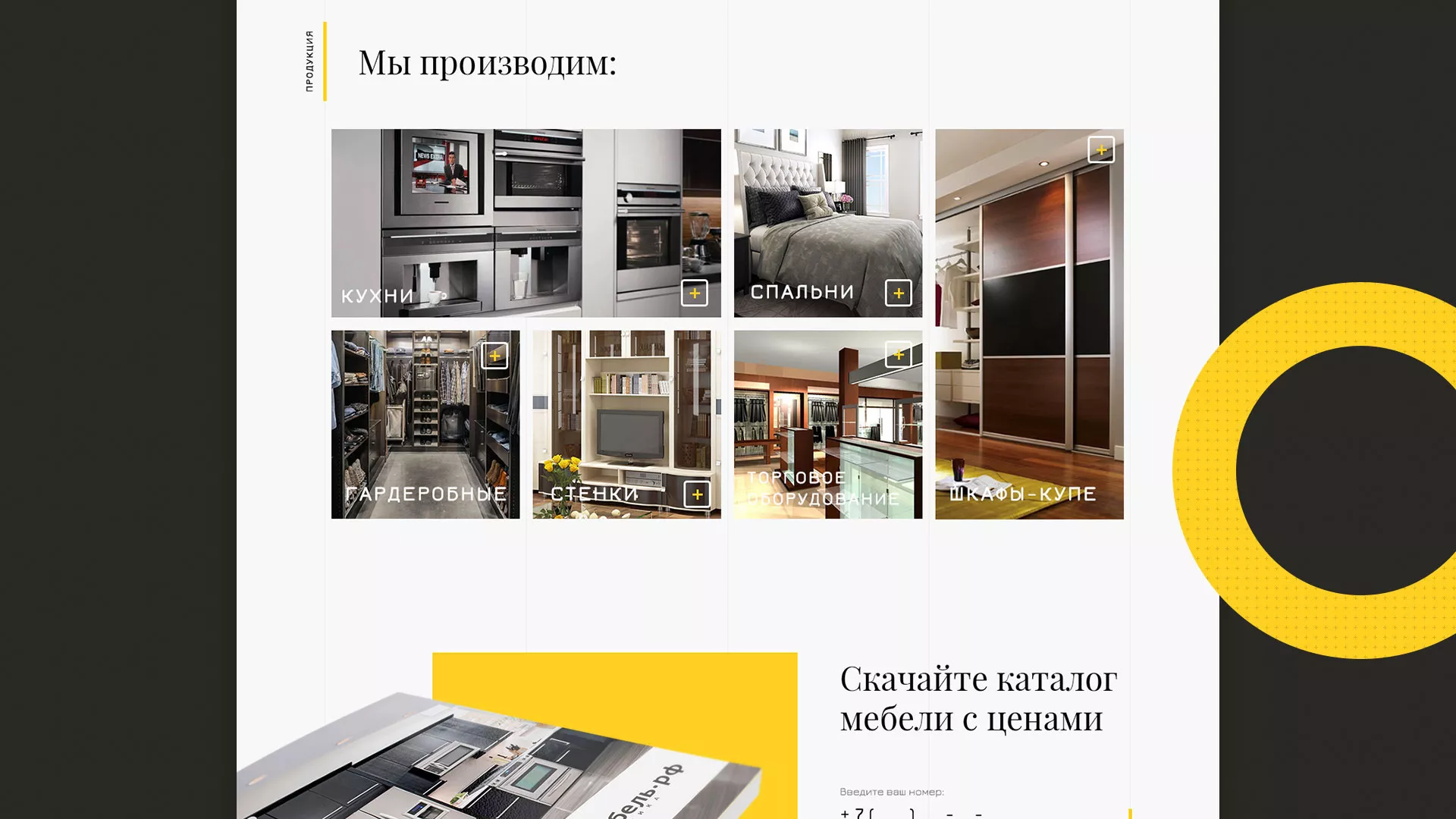 Разработка сайта для производства мебели «Про мебель» в Камешково