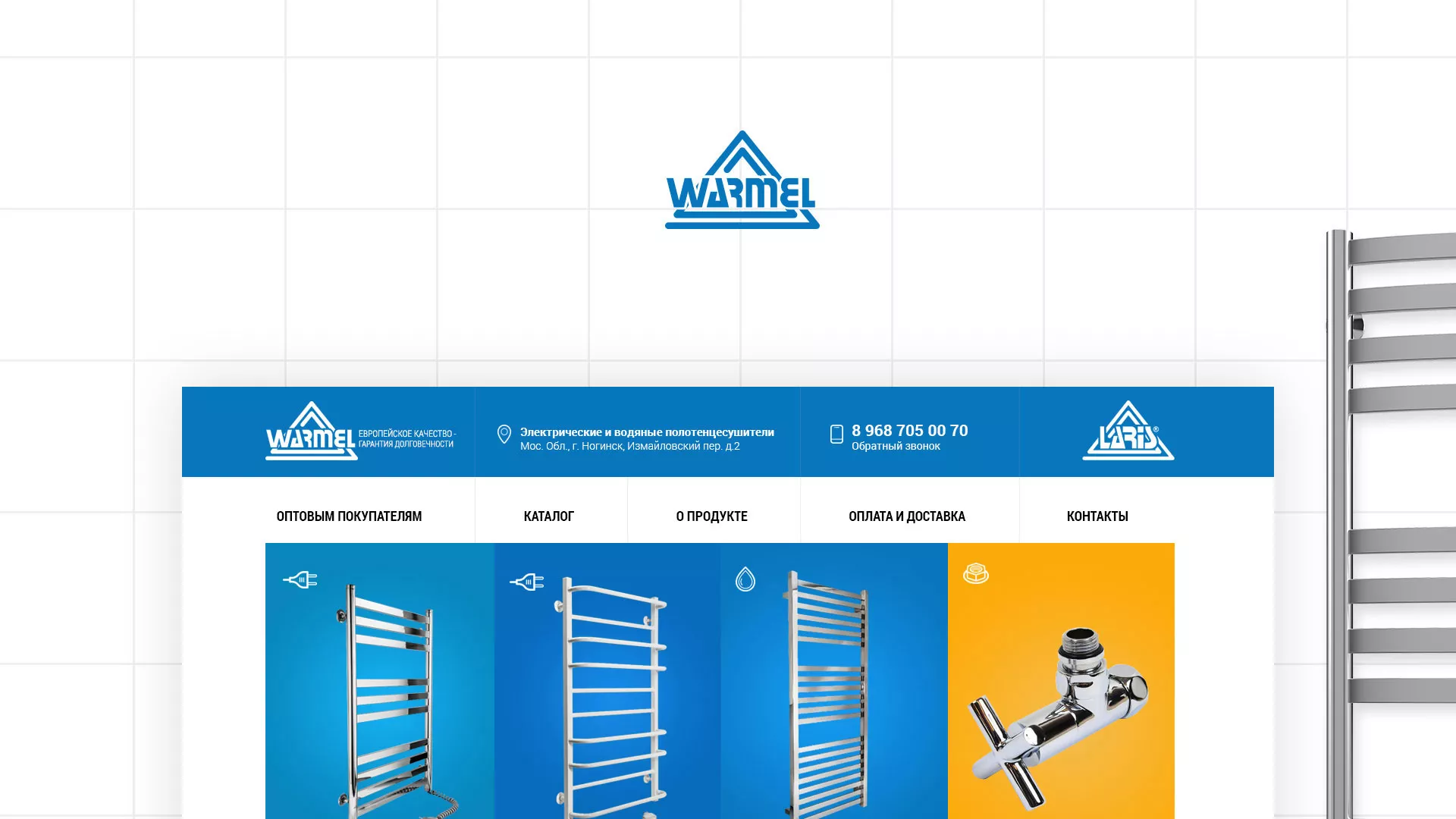 Разработка сайта для компании «WARMEL» по продаже полотенцесушителей в Камешково