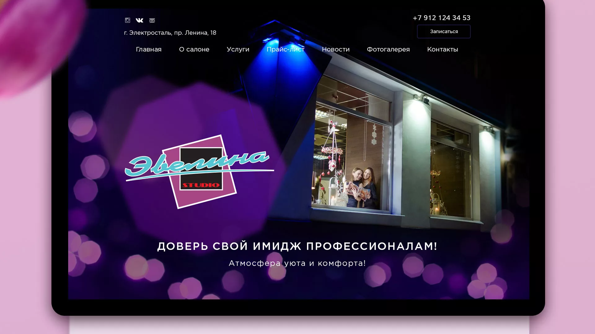 Разработка сайта для салона красоты «Эвелина» в Камешково