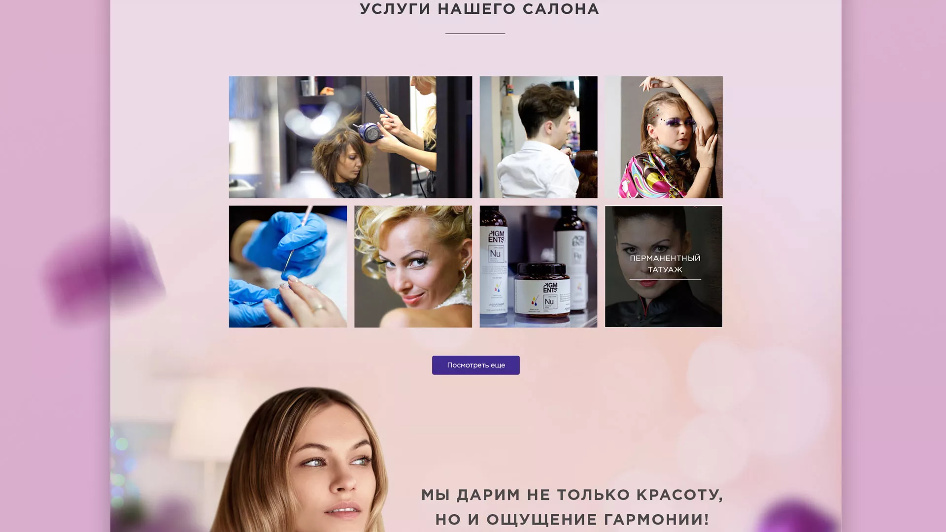 Разработка сайта для салона красоты «Эвелина» в Камешково