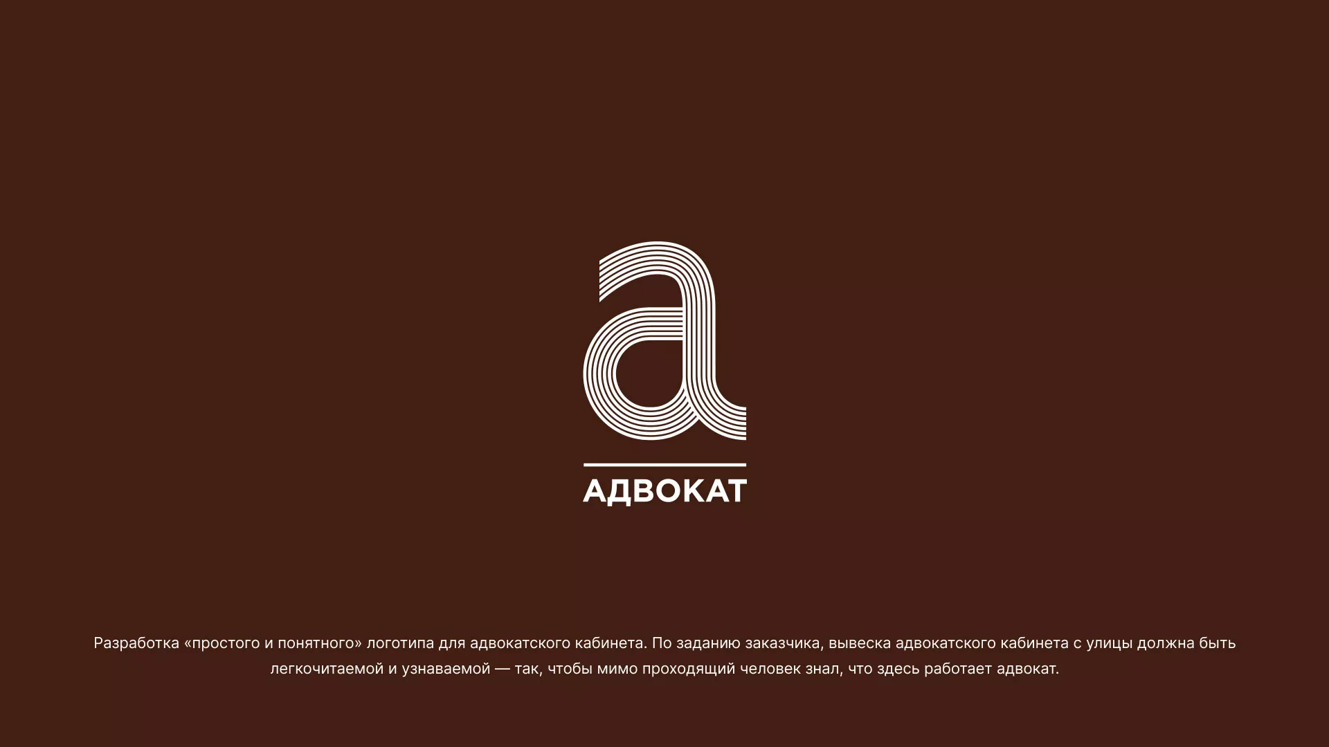 Разработка логотипа для коллегии адвокатов в Камешково