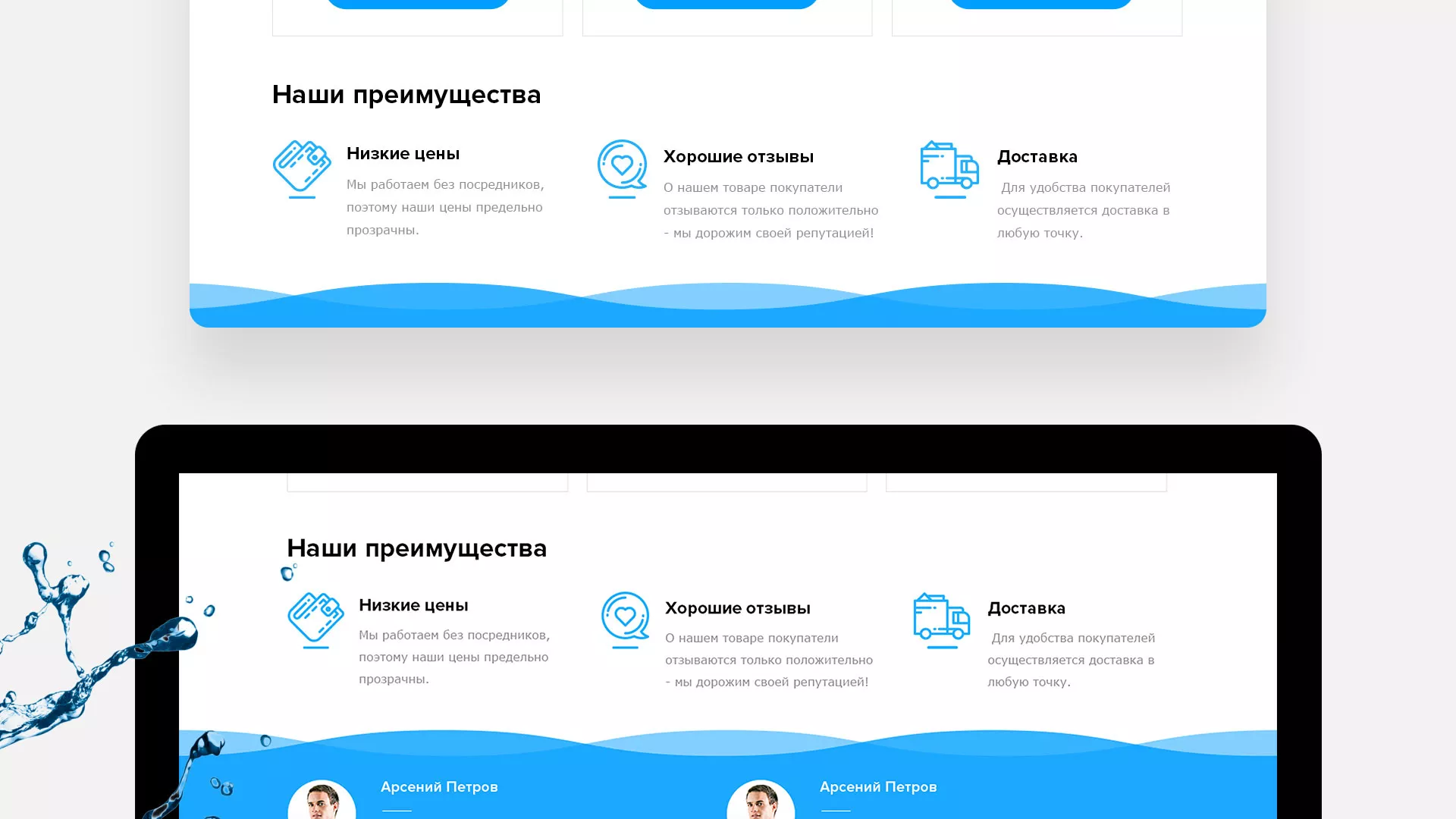 Создание интернет-магазина «Водолей» по продаже фильтров очистных сооружений в Камешково