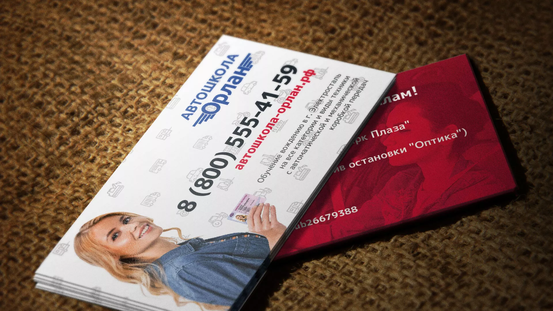 Разработка рекламных визиток автошколы «Орлан» в Камешково