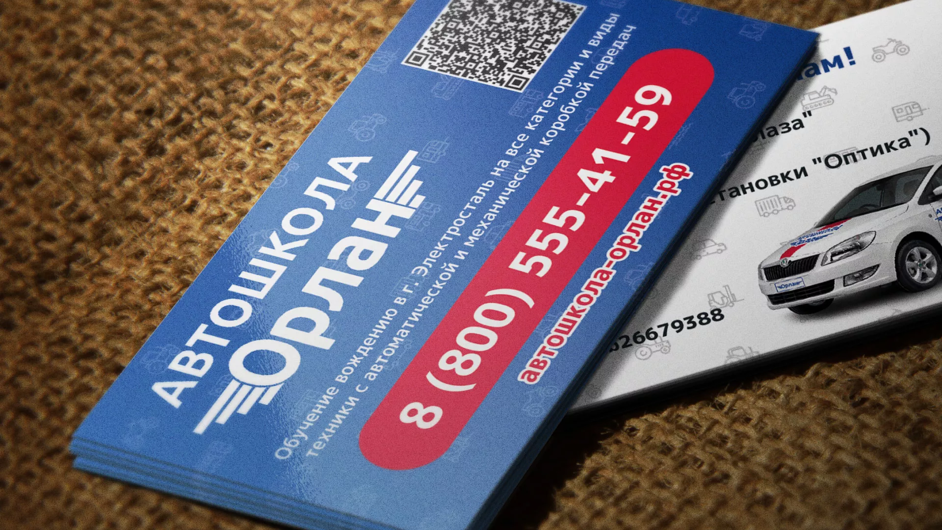 Разработка промо-визиток для автошколы «Орлан» в Камешково