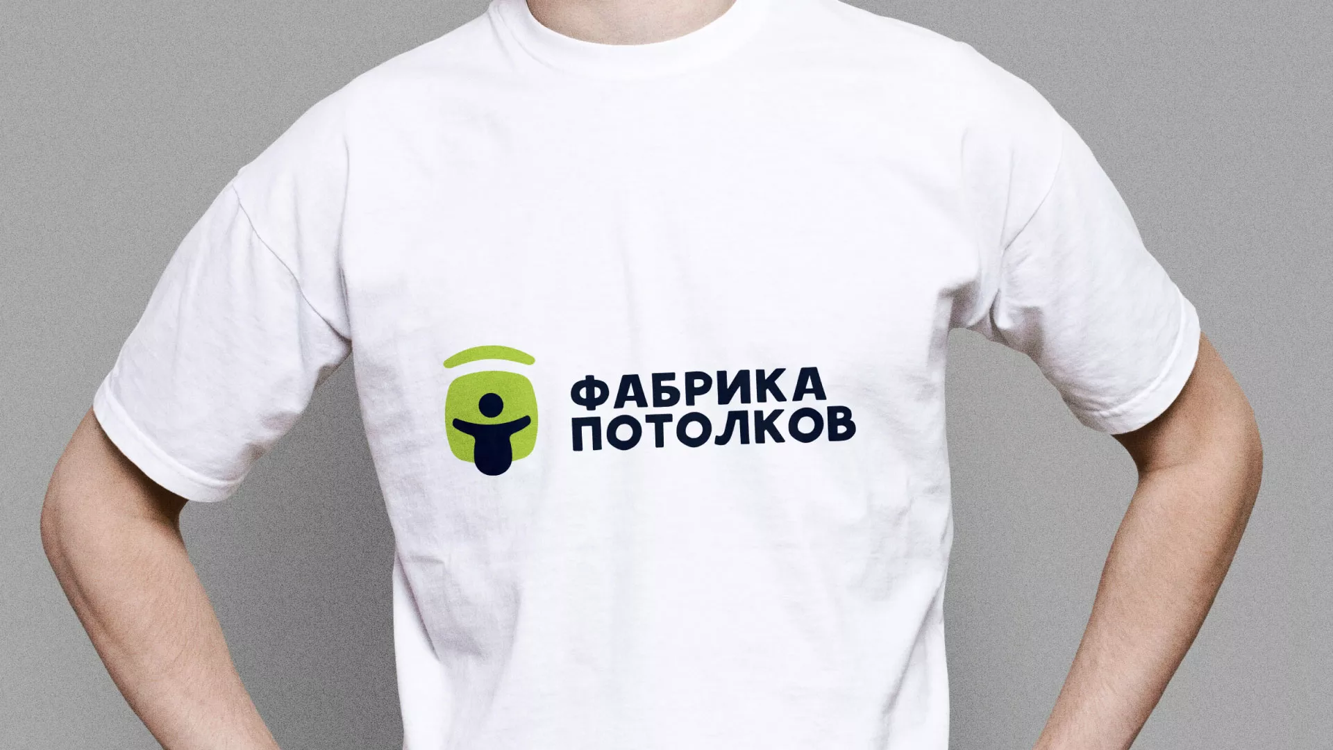 Разработка фирменного стиля для фабрики натяжных потолков в Камешково