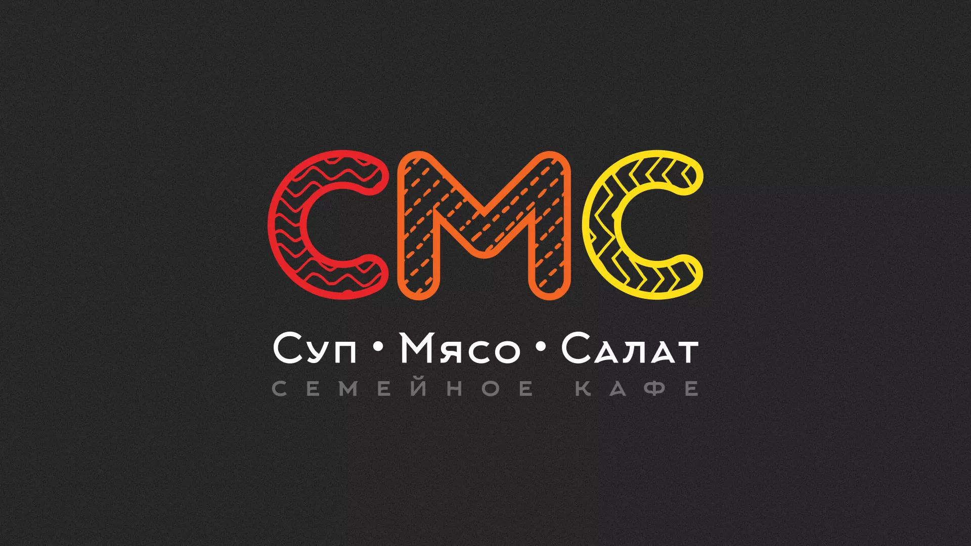 Разработка сайта кафе-столовой «Суп-Мясо-Салат» в Камешково